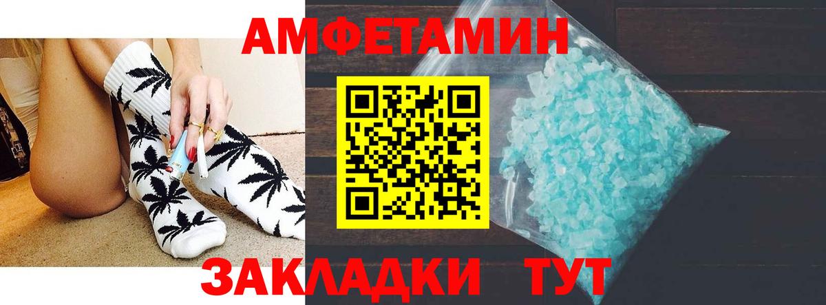 Десногорск  Amphetamine Premium  ссылка на мегу ТОР  Вход с VPN  Amphetamine 