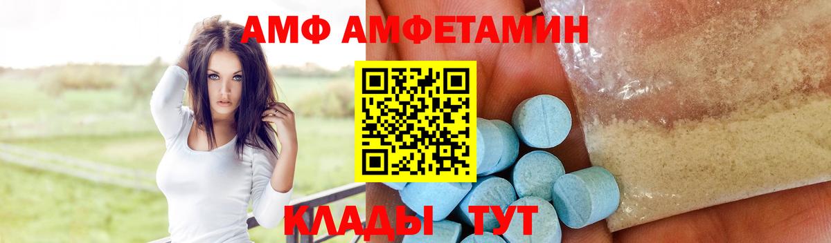 АМФ VHQ Десногорск