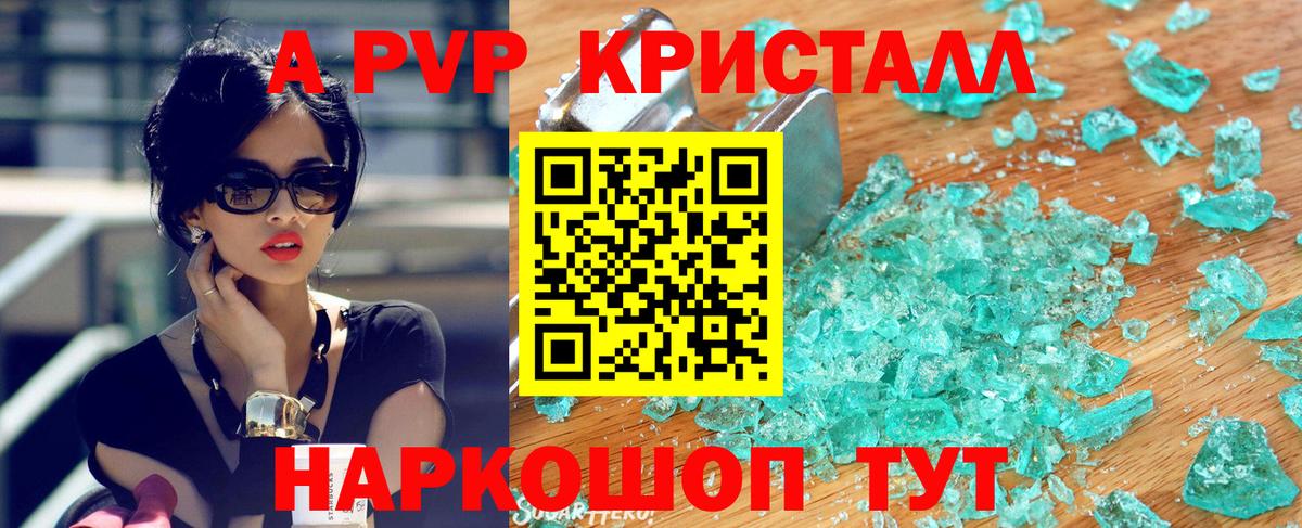 A-PVP СК Десногорск