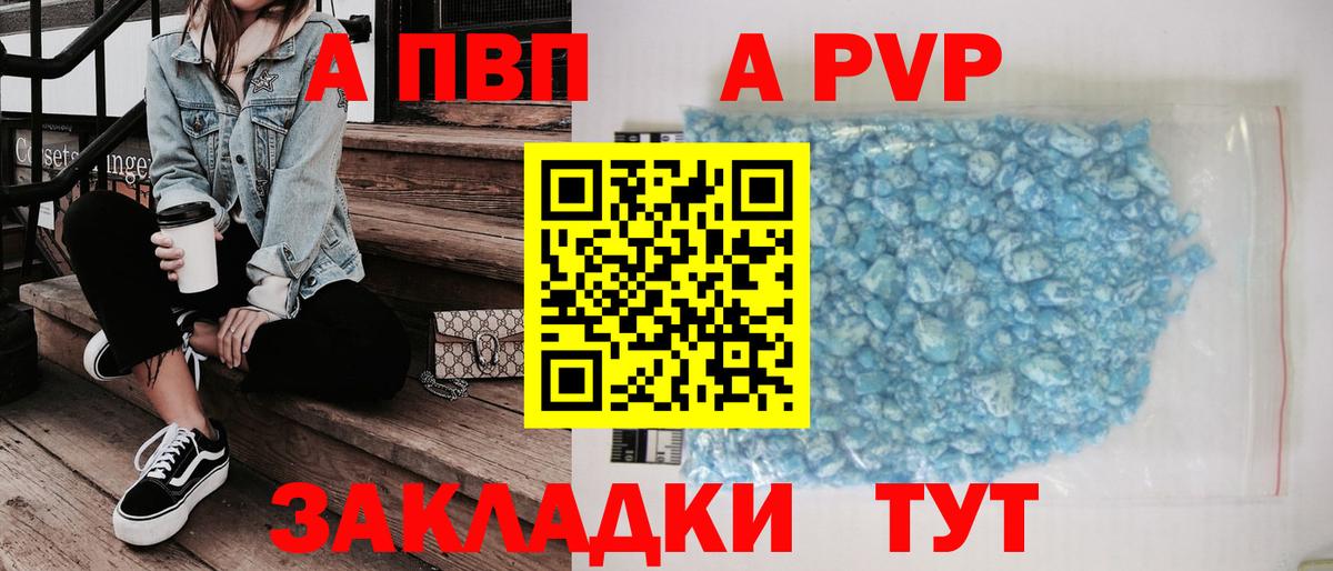 наркотики  Вход с VPN  A PVP  А ПВП VHQ  Десногорск  APVP СК 