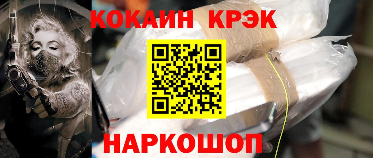 COCAIN 98% Десногорск