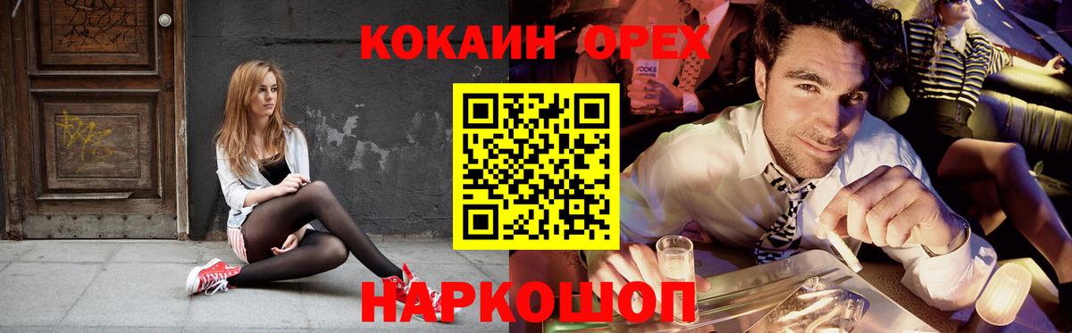 КОКАИН 98%  Вход с VPN  Десногорск 