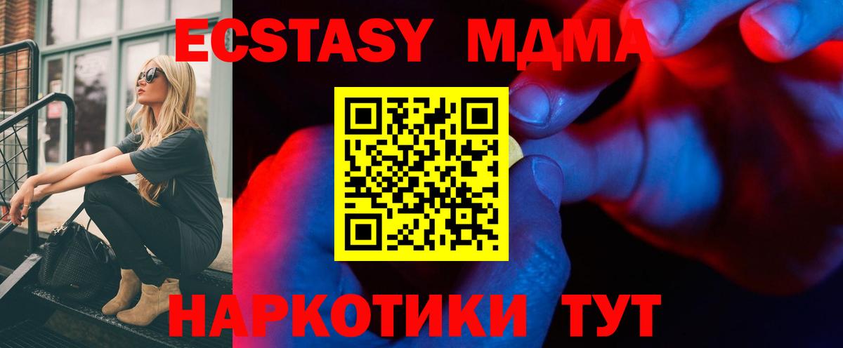 Экстази 300 mg Десногорск