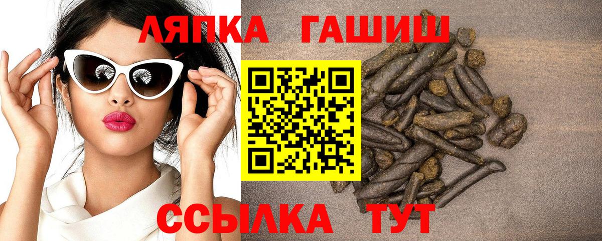 ГАШ Cannabis  Вход с VPN  Десногорск 