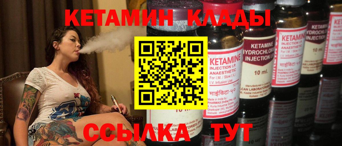 Десногорск  Кетамин ketamine  КЕТАМИН ketamine  Вход с VPN 
