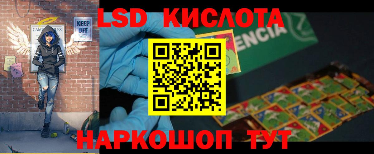 LSD-25 экстази ecstasy Десногорск