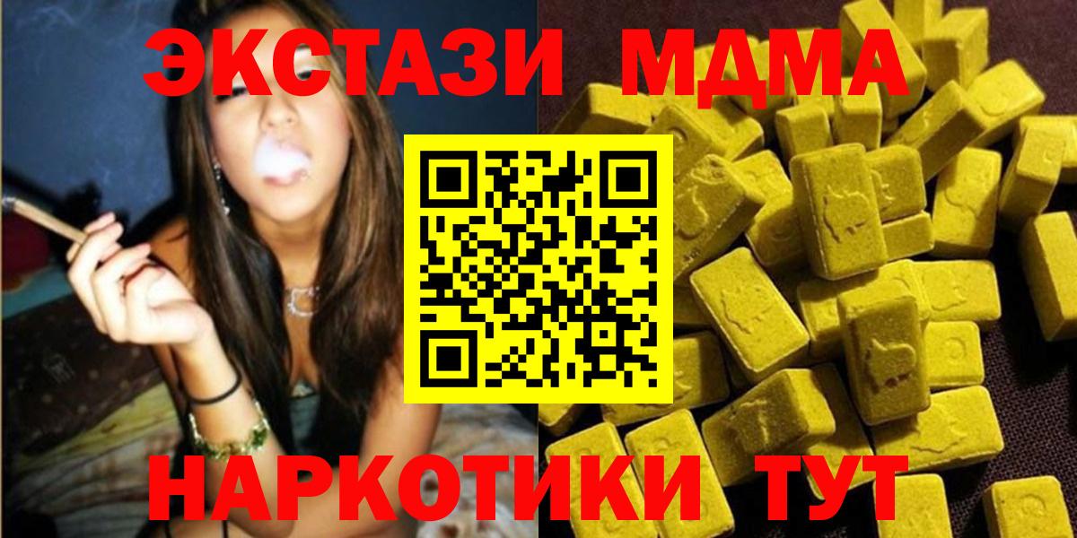 MDMA  Вход с VPN  Десногорск  МДМА crystal 