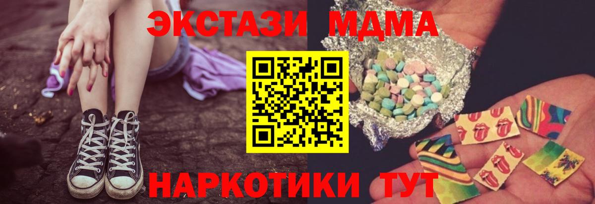 МДМА молли Десногорск