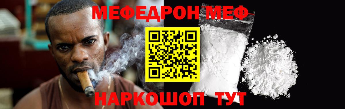 Мефедрон VHQ  Меф VHQ  Меф  Вход с VPN  Десногорск 