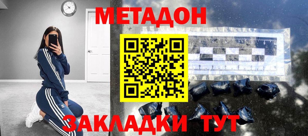 МЕТАДОН VHQ  МЕТАДОН VHQ  Вход с VPN  Десногорск 