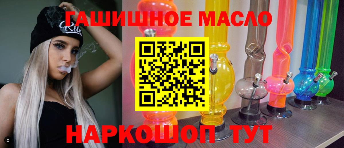 Десногорск  закладки  Вход с VPN  Дистиллят ТГК THC oil 