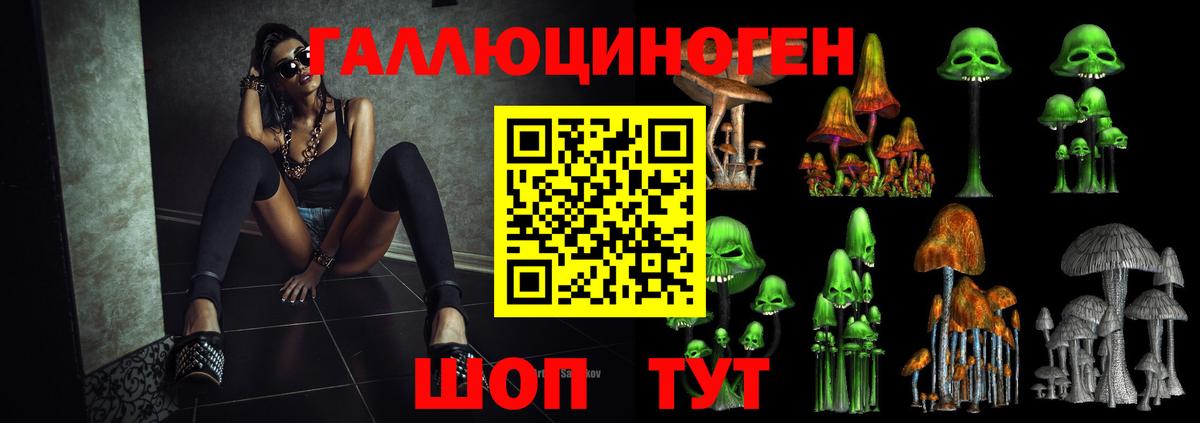 Псилоцибиновые грибы ЛСД Десногорск