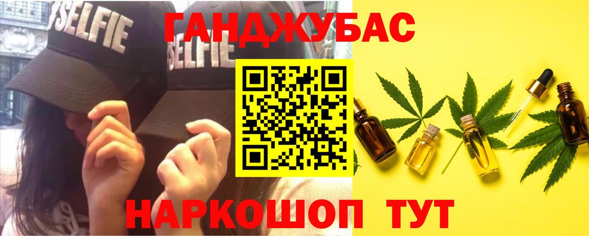 Бошки Шишки план Десногорск